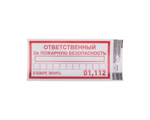 Наклейка REXANT 56-0012-3 Наклейка REXANT 56-0012-3
