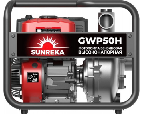 Мотопомпа бензиновая для слабозагрязненной воды SUNREKA GWP50H 215010