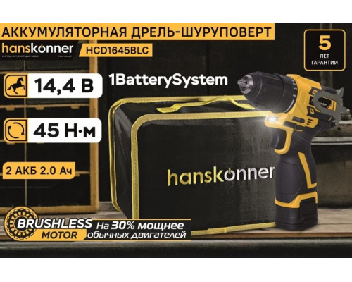 Дрель-шуруповерт аккумуляторная HANSKONNER HCD1645BLC
