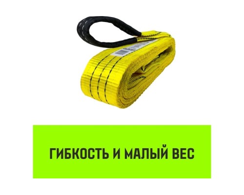 Строп текстильный HITCH REGULAR WIDE СТП 3т 8м SF5 90мм [SZ078103]