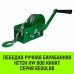 Лебедка барабанная HITCH HW 900, канат 10 м, 900 кг [SZ073176]