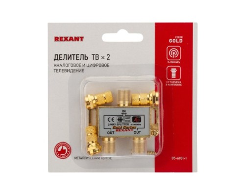 Делитель REXANT 05-6101-1 ТВх2 под F-разъем, 5-1000МГц, Gold