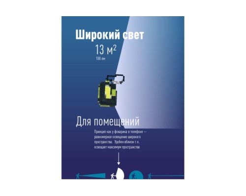 Фонарь брелок Космос KOC204B походный Фонарь брелок Космос KOC204B походный