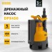 Насос дренажный DENZEL DPХ450 [97325]