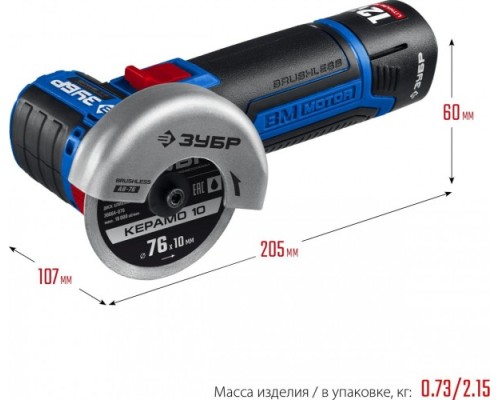 Угловая шлифмашина аккумуляторная ЗУБР AB-76 профессионал [AB-76-22]