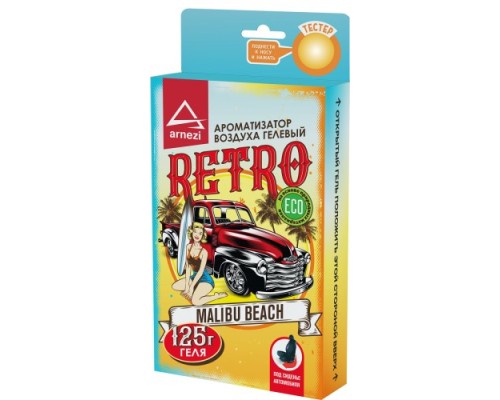 Ароматизатор ARNEZI A1509171 под сиденье, гелевый Retro Malibu Beach 125г