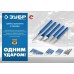 Набор зубил и кернеров ЗУБР Профессионал, 21070-H5 в чехле, 5 предметов [21070-H5]