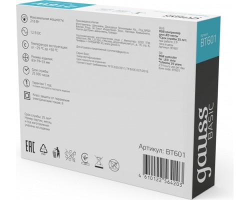 Диммер GAUSS BT601 basic для ленты led 12v 216w Диммер GAUSS BT601 basic для ленты led 12v 216w