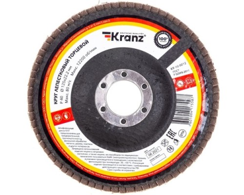 Круг лепестковый Kranz KR-90-0012 торцевой p40, 125х22,2 мм