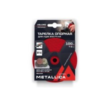 Диск опорный шлифовальный METALLICA Ultra, 100 мм для АГШК для УШМ, T=2 мм, M14, Velсro [901342]