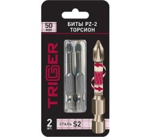 Бита для заворачивания TRIGGER 84986 ТОРСИОН РZ-2 50мм (2шт.) тов-155928