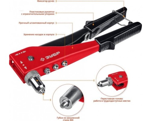 Клепальник ЗУБР ПРОФИ М-180 переставной 90-180°, 31199, для заклепок 2.4-4.8 м [31199_z01]
