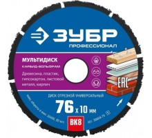 Твердосплавный диск универсальный ЗУБР МУЛЬТИДИСК  76х10 мм для УШМ [36859-76_z01]