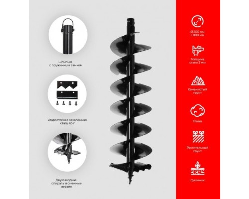 Бензобур ADA GroundDrill ROCKY SET 5 + шнек Frozen GD 200(800 мм) + удлн. Extension 500 [А00703]