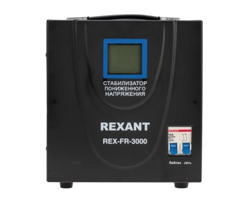 Стабилизатор напряжения REXANT REX-FR-3000 напольный [11-5024]