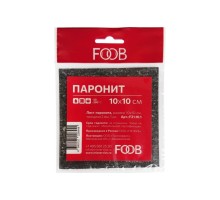 Лист паронитовый FOOB 10*10 см F21.10.1, 1 шт. [00-00002830]