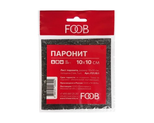 Лист паронитовый FOOB 10*10 см F21.10.1, 1 шт. [00-00002830]