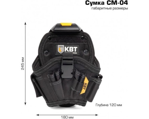 Сумка поясная КВТ СМ-04 модульная на клипсе серия 