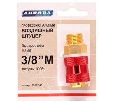 Соединитель быстросъемный AURORA 37341 профессиональный мама с наружной резьбой 3/8M