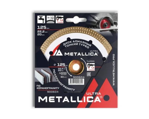 Алмазный диск для резки гранита METALLICA Ultra 125x22,2/20 мм, H=10 мм тонкий турбо [900604]