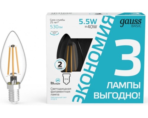 Лампа светодиодная GAUSS Basic Filament Свеча 5,5W 530lm 4100К Е14 LED (3 лампы в упаковке) [1031126T]