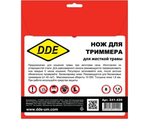 Нож для триммера DDE GRASS CUT (255х25,4/20 мм; 8 зубьев) [241-420]