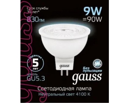 Лампа светодиодная GAUSS MR16 9w 830lm 4100k gu5.3 led [101505209]