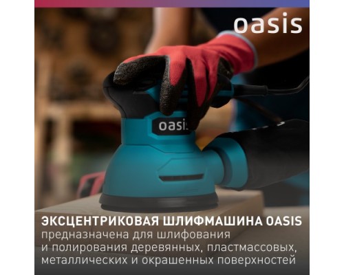 Виброшлифмашина эксцентриковая сетевая OASIS GX-30 [4640039480501]