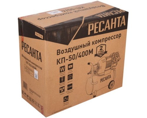 Компрессор поршневой РЕСАНТА КП-50/400М [74/7/6]