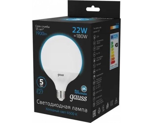 Лампа светодиодная GAUSS G125 22w 1840lm 6500k e27 led [105102322]