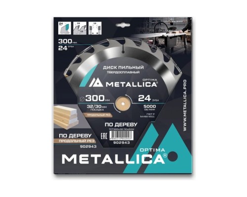 Пильный диск по дереву METALLICA Optima 300x32/30 мм 24 зуба, Т=3,2 мм продольный [902943]