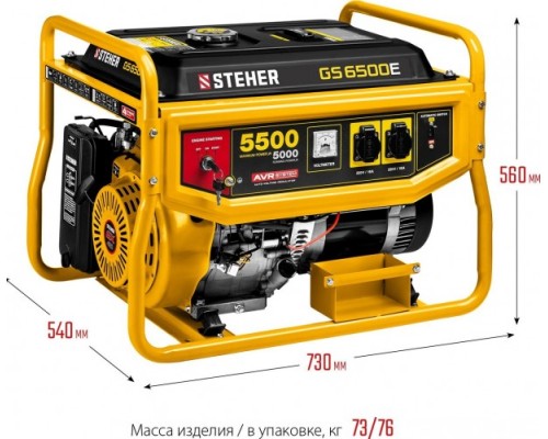 Генератор бензиновый STEHER GS-6500Е