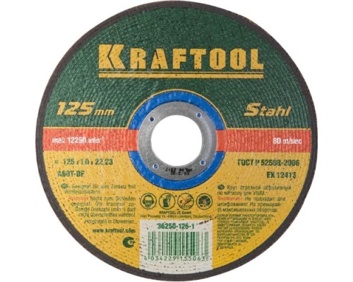 Отрезной круг по металлу KRAFTOOL 125x1,0x22,23мм [36250-125-1.0]