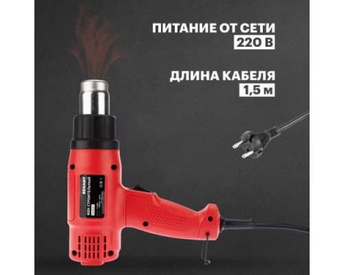 Фен строительный REXANT COMPACT [12-0051]