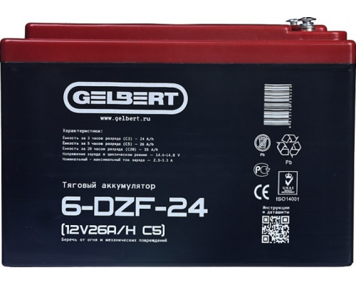 Аккумулятор GELBERT 6-DZF-24 тяговый 12V 26A/H C5