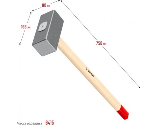 Кувалда ЗУБР Кованая 8 кг 750 мм [20112-8]