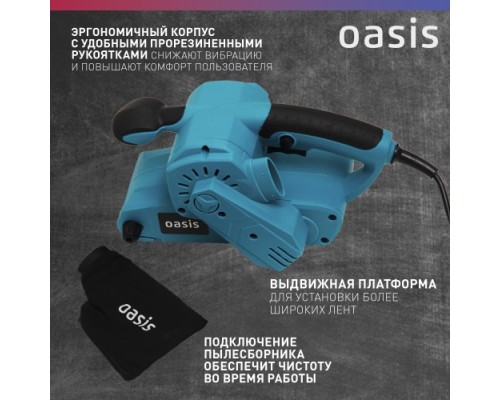 Шлифмашина ленточная сетевая OASIS GL-80 [4640039480471]