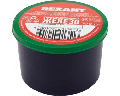 Хлорное железо REXANT ПР3780 100 г, банка [09-3780]