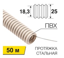 Труба гофрированная REXANT 28-0025-2 из ПВХ с зондом, ø25мм, (бухта 50 м/уп)