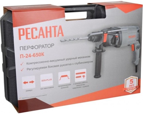 Перфоратор сетевой РЕСАНТА П-24-650К [75/3/4]