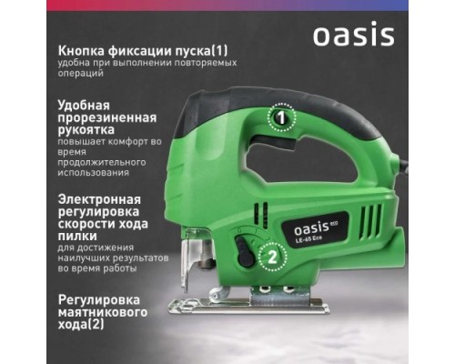 Лобзик сетевой OASIS LE-65 Eco 4640130964078 Лобзик сетевой OASIS LE-65 Eco 4640130964078