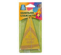Ароматизатор ARNEZI A1509058 подвесной, картон 