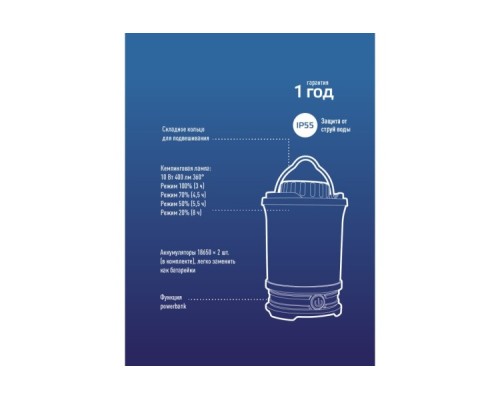 Фонарь кемпинговый Космос KOS604Lit