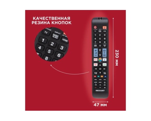 Пульт для телевизора REXANT 38-0200 универсальный Samsung с функцией SMART TV (ST-02)