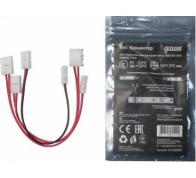 Коннектор GAUSS 241 204 000 набор, с возможностью изгиба 2835/60smd 3 шт.. в у 241204000