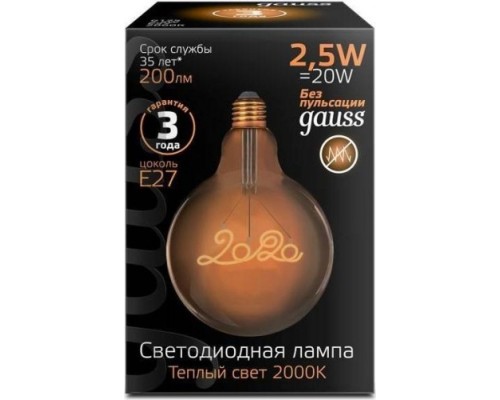 Лампа светодиодная GAUSS G125 filament 2,5w 200lm 2000к е27 golden 2020 led [177802003]