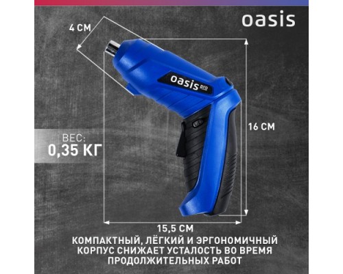 Отвертка аккумуляторная OASIS AT-36K Pro [4640130910273]