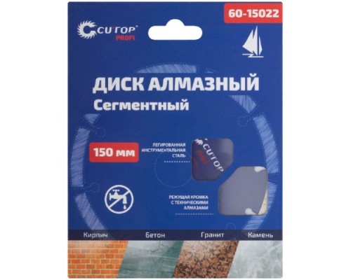 Алмазный диск универсальный CUTOP Profi 150х2,2х8,0х22,2 мм, сегментный 60-15022