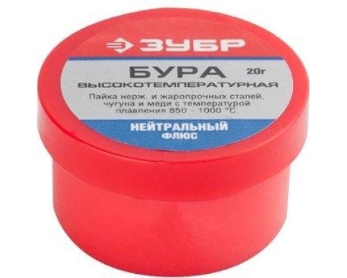 Бура ЗУБР 20 г. 55476-020 [55476-020]