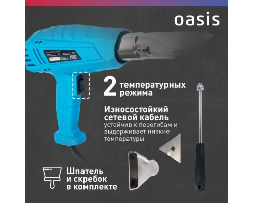 Фен строительный OASIS TG-20 [4640039483830]